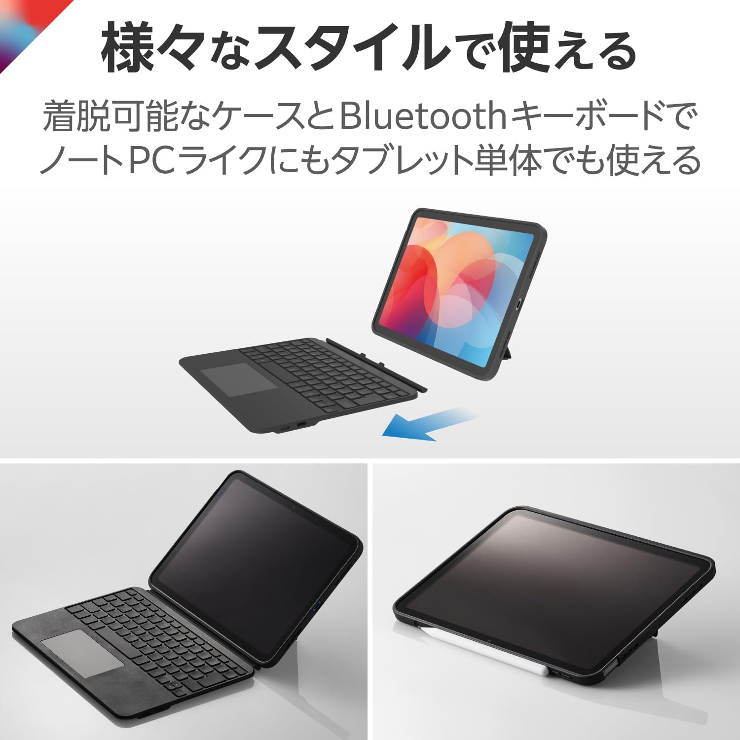 エレコム iPad 10.9インチ(第10世代)用キーボード付きケース iPad専用ケース付きキーボード 第10世代 10.9インチ 着脱可能 TK